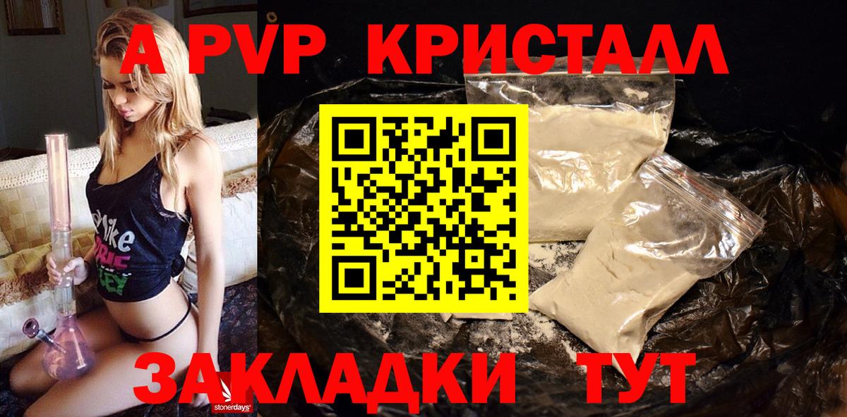 Alpha-PVP  A PVP VHQ  Котельники  Alpha PVP VHQ  наркотики  A-PVP Crystall 