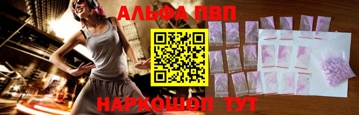 Alfa_PVP СК КРИС  А ПВП СК КРИС  А ПВП кристаллы  Котельники  Вход с VPN 