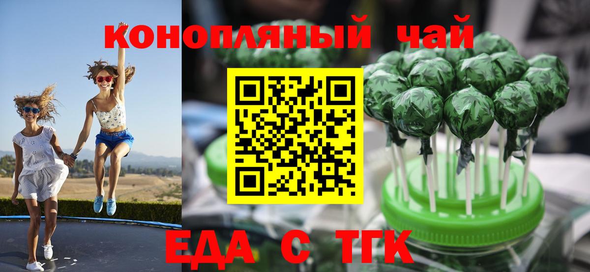 Cannafood конопля  Котельники 