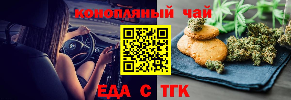 Печенье с ТГК конопля  Вход с VPN  Котельники 