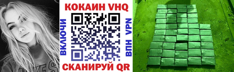 COCAIN VHQ  купить   Котельники 