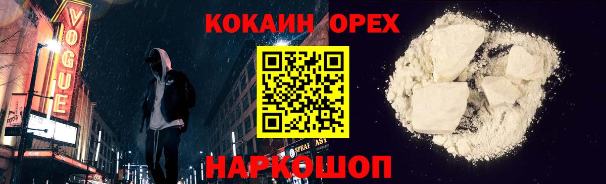 ГАШИШ  Cocaine  MDMA  Котельники  Продажа наркотиков  Меф  Марихуана  Вход с VPN  Гашиш  КОКАИН 