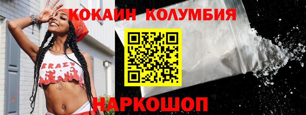 КОКАИН Fish Scale  Вход с VPN  Кокаин  купить   Котельники  КОКАИН 97% 