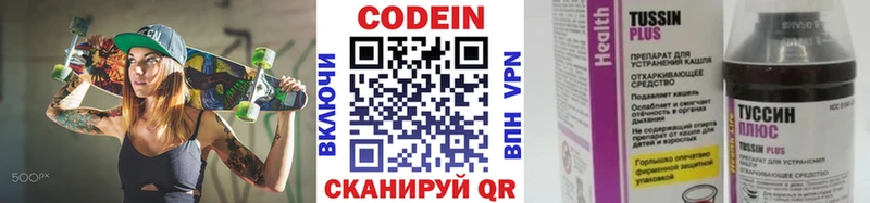 Кодеиновый сироп Lean Purple Drank  Котельники 