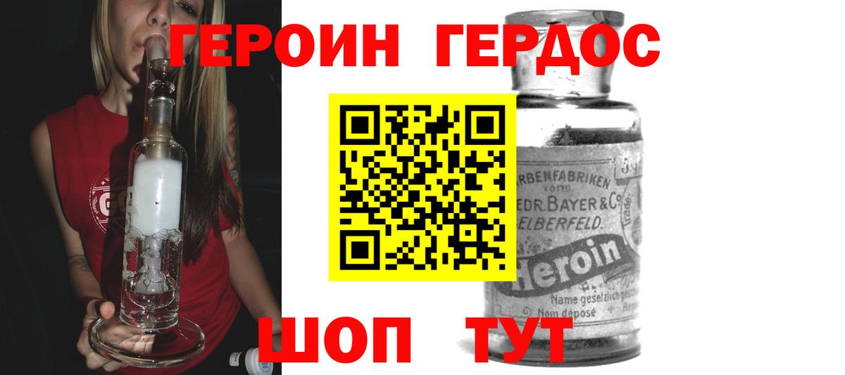 ГЕРОИН афганец Котельники