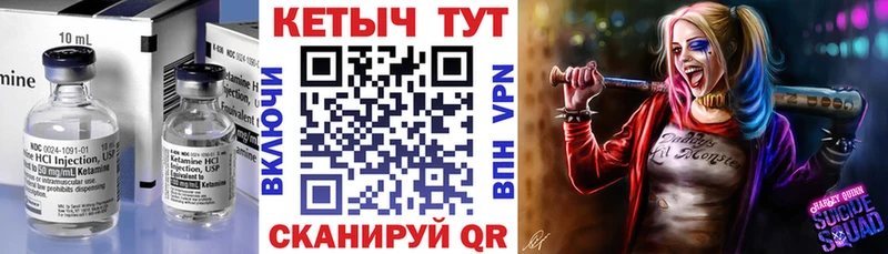 КЕТАМИН VHQ  хочу   Котельники 