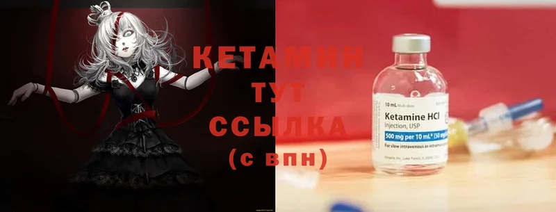 КЕТАМИН ketamine  даркнет сайт  Котельники 