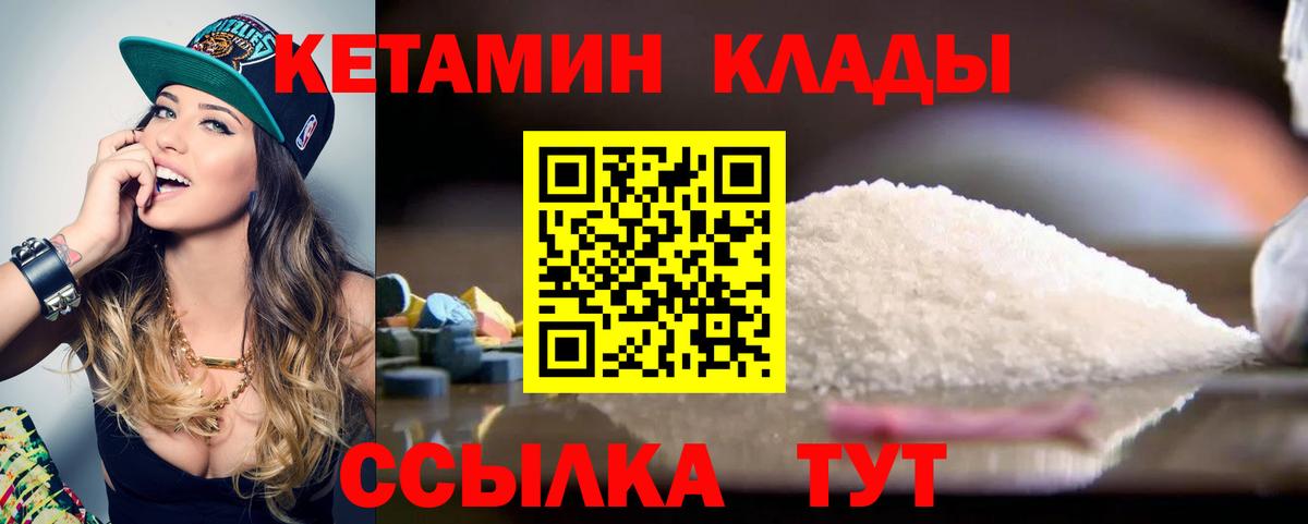 Кетамин ketamine  Котельники 