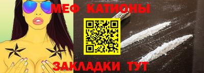 мефедрон мука Беслан