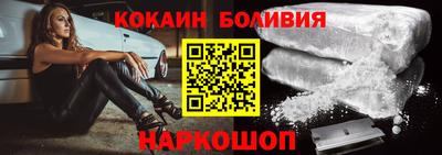 кокаин премиум Жуковский