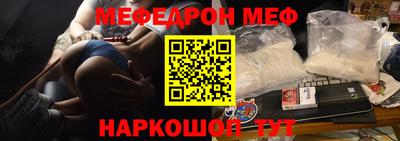 мефедрон мука Беслан