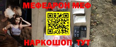 мефедрон мука Беслан