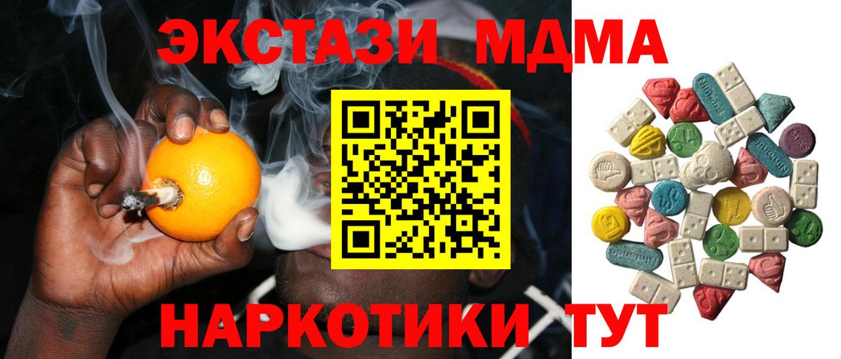 МДМА Molly Котельники