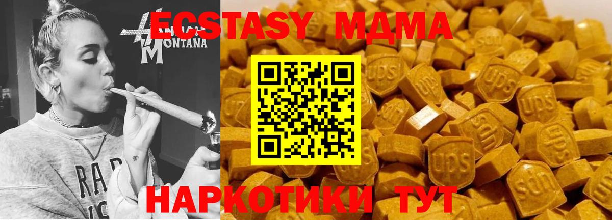 MDMA молли Котельники