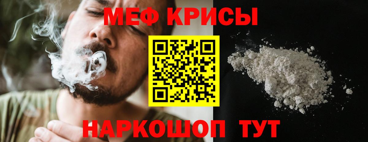 МЕФ  Мефедрон мука  Котельники  Меф mephedrone 