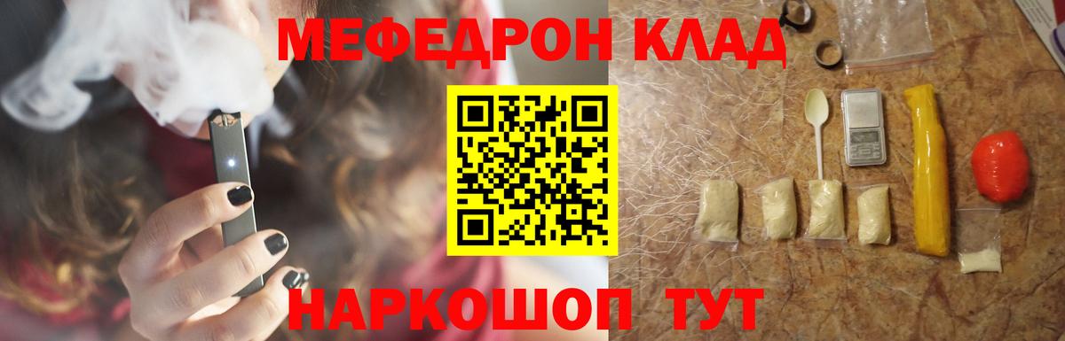 Меф мяу мяу  Мефедрон мука  Котельники  Меф  Вход с VPN  Меф 