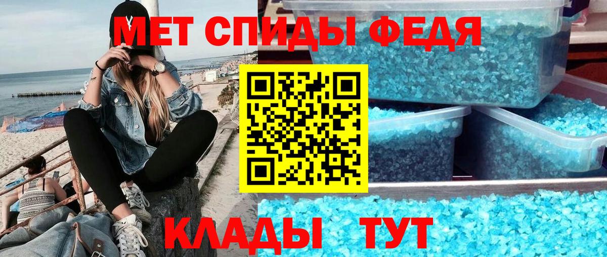 Метамфетамин мет Котельники