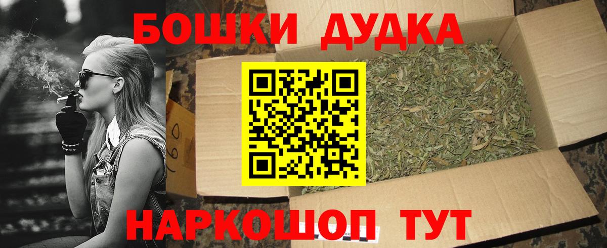 МАРИХУАНА THC 21% Котельники