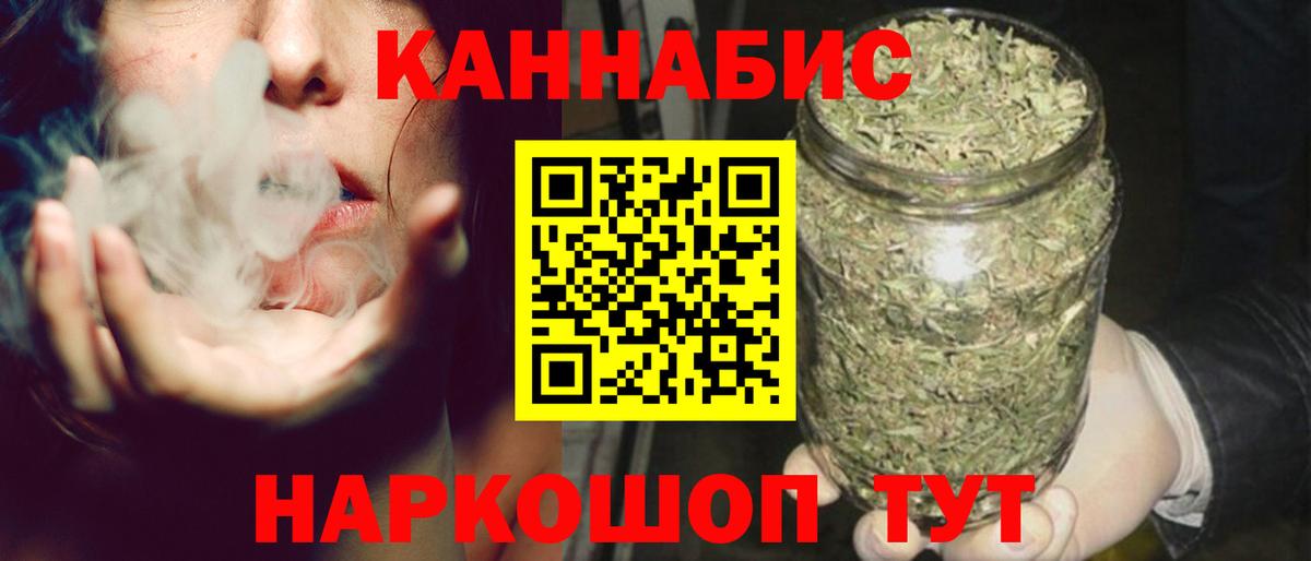 Бошки Шишки семена  Конопля THC 21%  МАРИХУАНА сатива  Котельники 