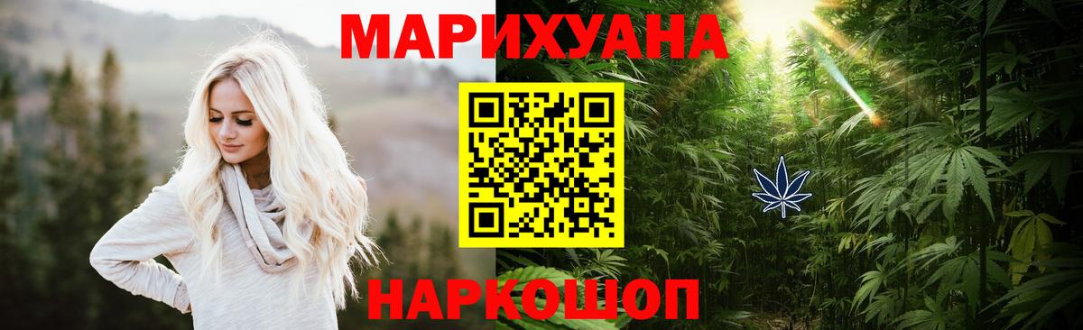 Конопля марихуана Котельники